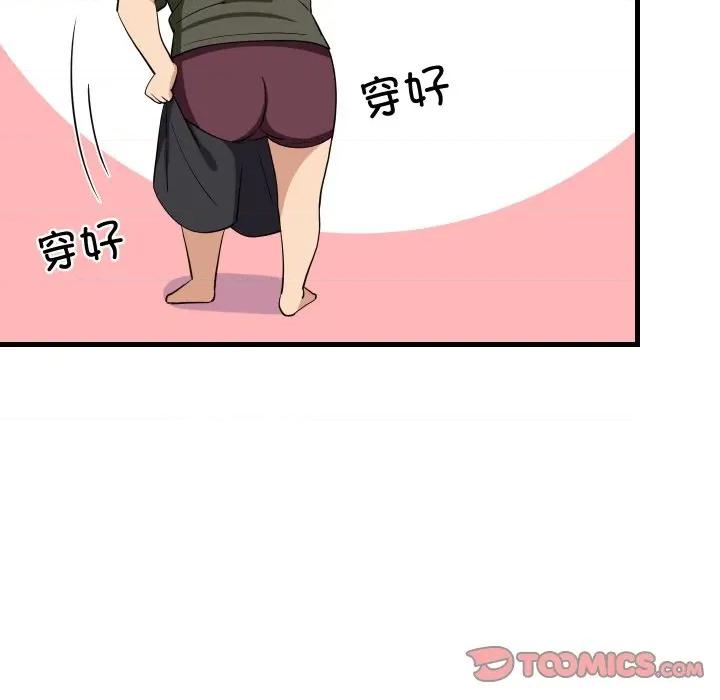 難纏姐妹偏要和我同居 難纏姐妹偏要和我同居-難纏姐妹偏要和我同居 第54話 第111页