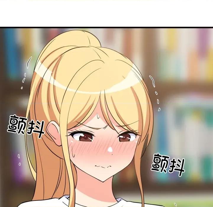 難纏姐妹偏要和我同居 難纏姐妹偏要和我同居-難纏姐妹偏要和我同居 第54話 第123页
