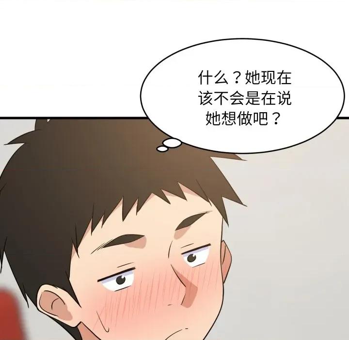 難纏姐妹偏要和我同居 難纏姐妹偏要和我同居-難纏姐妹偏要和我同居 第54話 第127页