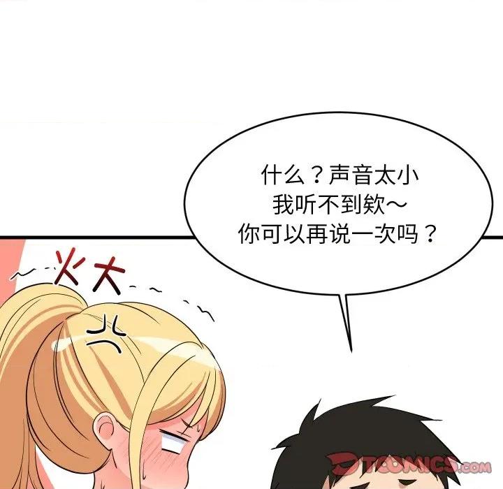 難纏姐妹偏要和我同居 難纏姐妹偏要和我同居-難纏姐妹偏要和我同居 第54話 第129页