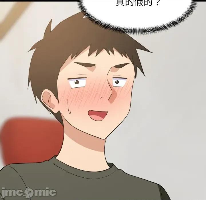 難纏姐妹偏要和我同居 難纏姐妹偏要和我同居-難纏姐妹偏要和我同居 第54話 第135页