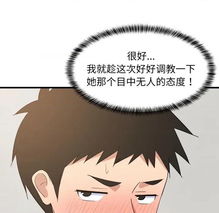 難纏姐妹偏要和我同居 難纏姐妹偏要和我同居-難纏姐妹偏要和我同居 第54話 第139页