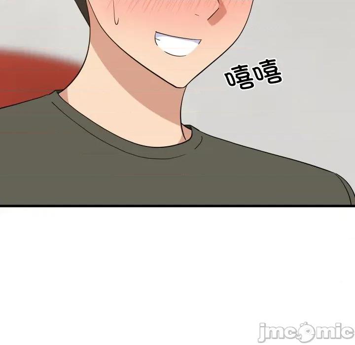 難纏姐妹偏要和我同居 難纏姐妹偏要和我同居-難纏姐妹偏要和我同居 第54話 第140页