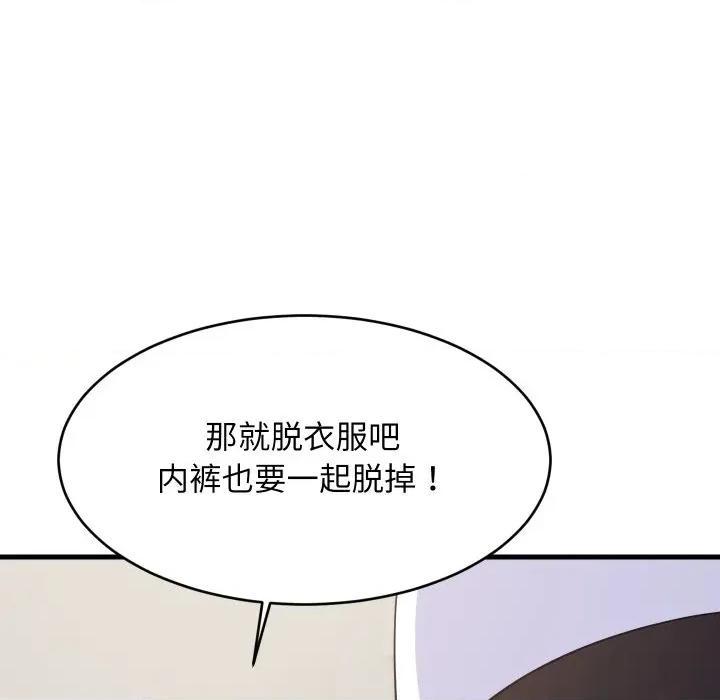 難纏姐妹偏要和我同居 難纏姐妹偏要和我同居-難纏姐妹偏要和我同居 第54話 第143页