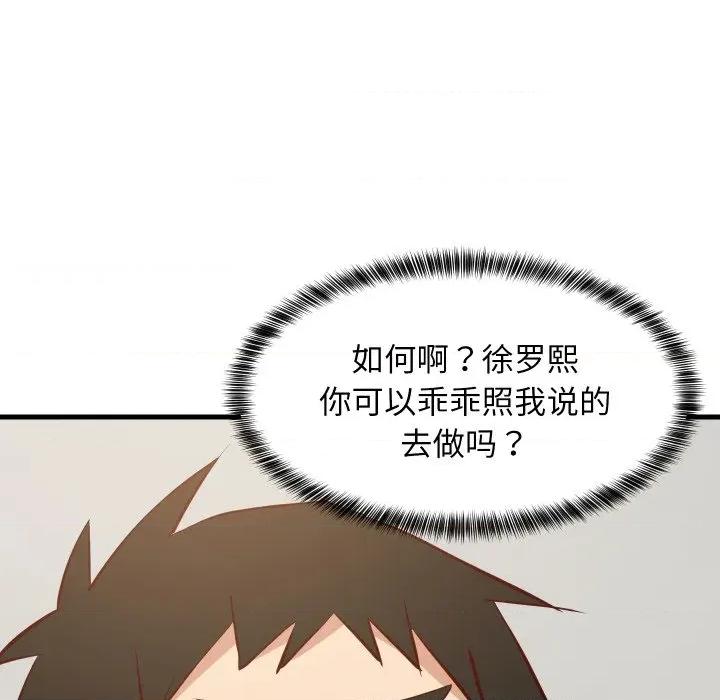 難纏姐妹偏要和我同居 難纏姐妹偏要和我同居-難纏姐妹偏要和我同居 第54話 第148页
