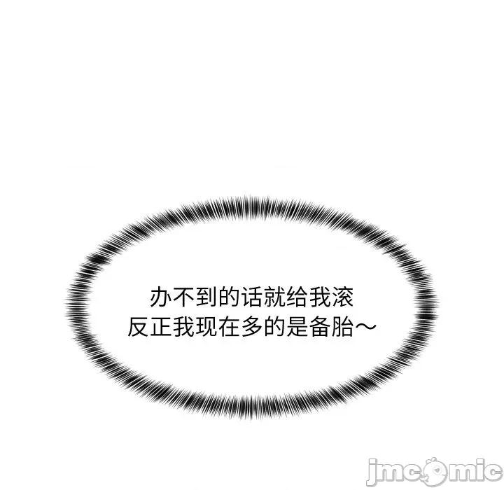難纏姐妹偏要和我同居 難纏姐妹偏要和我同居-難纏姐妹偏要和我同居 第54話 第150页