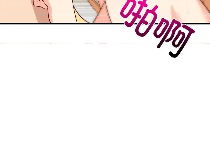 難纏姐妹偏要和我同居 難纏姐妹偏要和我同居-難纏姐妹偏要和我同居 第56話 第4页
