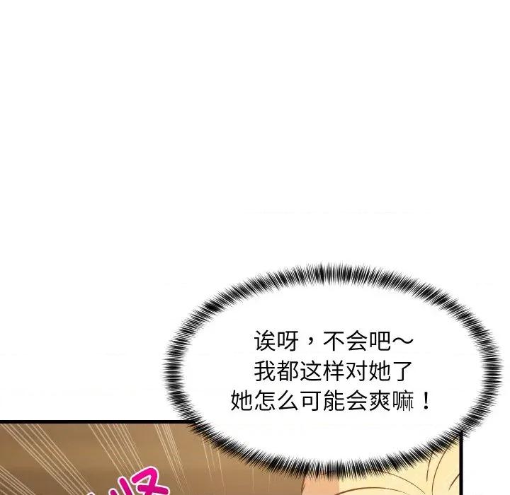 難纏姐妹偏要和我同居 難纏姐妹偏要和我同居-難纏姐妹偏要和我同居 第56話 第32页