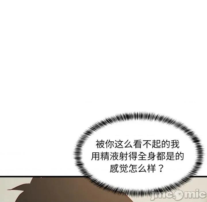 難纏姐妹偏要和我同居 難纏姐妹偏要和我同居-難纏姐妹偏要和我同居 第56話 第45页