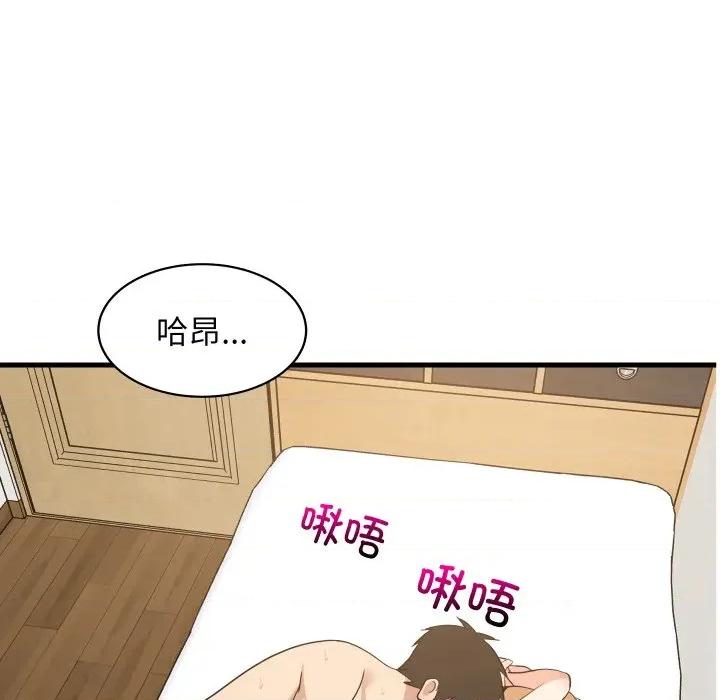 難纏姐妹偏要和我同居 難纏姐妹偏要和我同居-難纏姐妹偏要和我同居 第56話 第64页