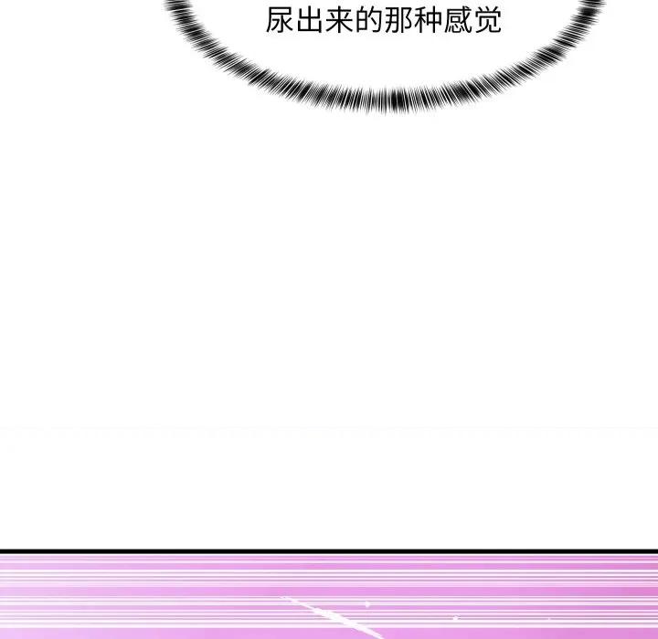 難纏姐妹偏要和我同居 難纏姐妹偏要和我同居-難纏姐妹偏要和我同居 第56話 第79页
