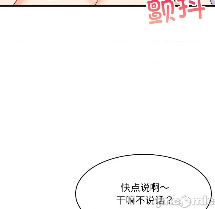難纏姐妹偏要和我同居 難纏姐妹偏要和我同居-難纏姐妹偏要和我同居 第56話 第100页