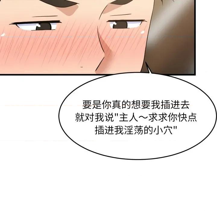 難纏姐妹偏要和我同居 難纏姐妹偏要和我同居-難纏姐妹偏要和我同居 第56話 第107页