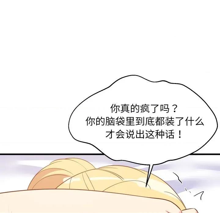 難纏姐妹偏要和我同居 難纏姐妹偏要和我同居-難纏姐妹偏要和我同居 第56話 第109页