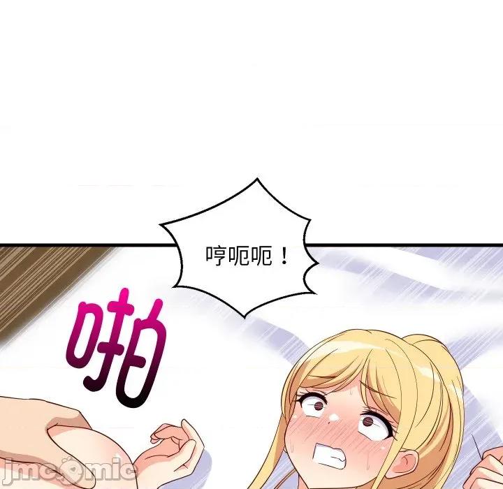 難纏姐妹偏要和我同居 難纏姐妹偏要和我同居-難纏姐妹偏要和我同居 第56話 第130页
