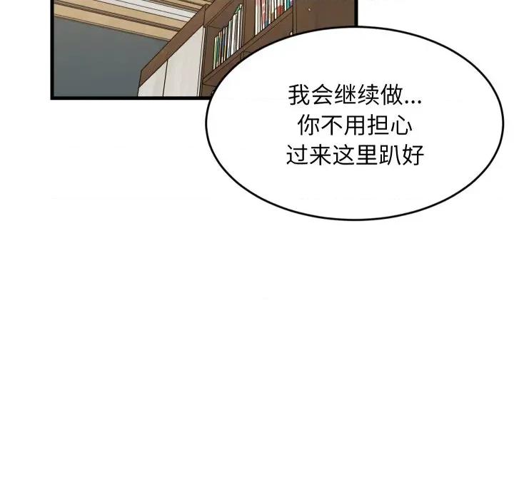 難纏姐妹偏要和我同居 難纏姐妹偏要和我同居-難纏姐妹偏要和我同居 第56話 第146页