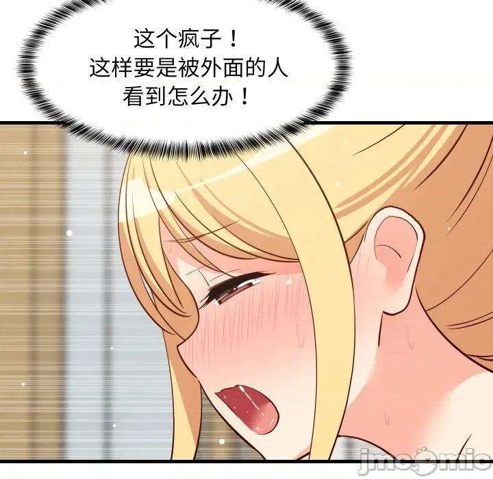 難纏姐妹偏要和我同居 難纏姐妹偏要和我同居-難纏姐妹偏要和我同居 第56話 第160页