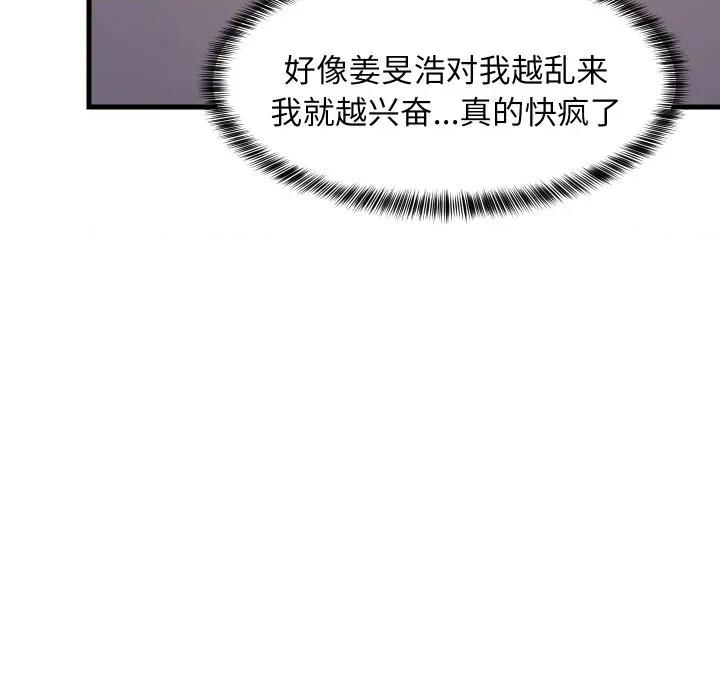 難纏姐妹偏要和我同居 難纏姐妹偏要和我同居-難纏姐妹偏要和我同居 第56話 第163页