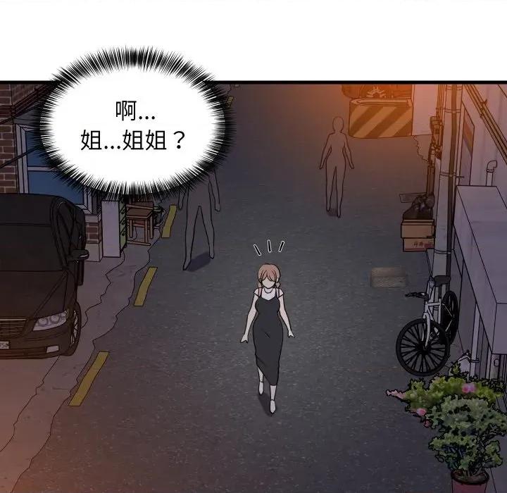 難纏姐妹偏要和我同居 難纏姐妹偏要和我同居-難纏姐妹偏要和我同居 第56話 第164页