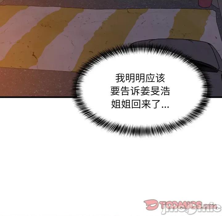 難纏姐妹偏要和我同居 難纏姐妹偏要和我同居-難纏姐妹偏要和我同居 第56話 第165页