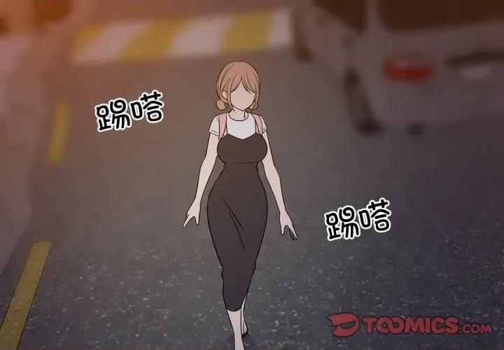 難纏姐妹偏要和我同居 難纏姐妹偏要和我同居-難纏姐妹偏要和我同居 第57話 第3页