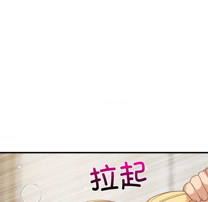難纏姐妹偏要和我同居 難纏姐妹偏要和我同居-難纏姐妹偏要和我同居 第57話 第17页