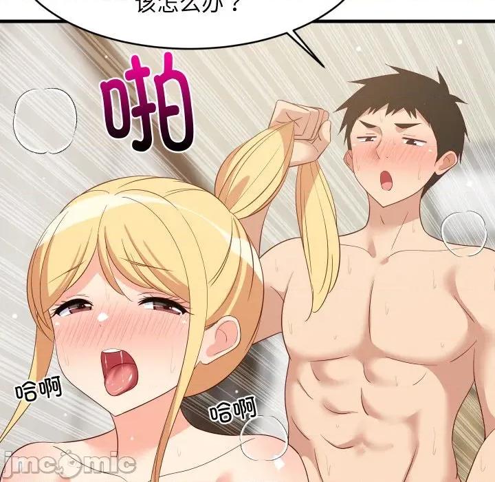難纏姐妹偏要和我同居 難纏姐妹偏要和我同居-難纏姐妹偏要和我同居 第57話 第20页