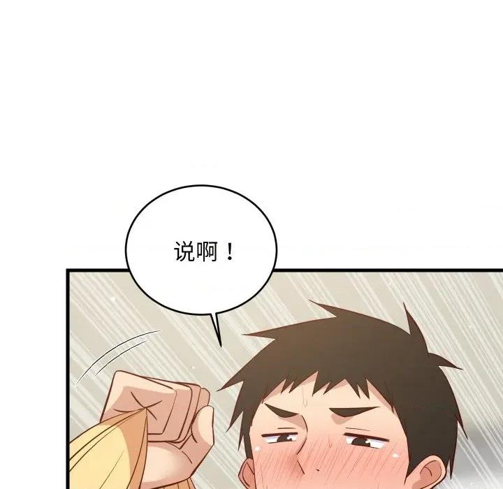 難纏姐妹偏要和我同居 難纏姐妹偏要和我同居-難纏姐妹偏要和我同居 第57話 第22页