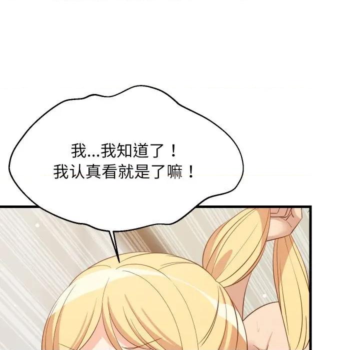 難纏姐妹偏要和我同居 難纏姐妹偏要和我同居-難纏姐妹偏要和我同居 第57話 第24页