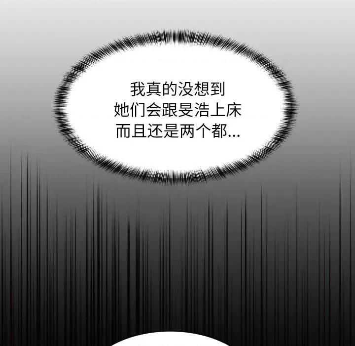 難纏姐妹偏要和我同居 難纏姐妹偏要和我同居-難纏姐妹偏要和我同居 第57話 第42页
