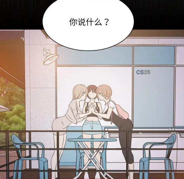難纏姐妹偏要和我同居 難纏姐妹偏要和我同居-難纏姐妹偏要和我同居 第57話 第43页