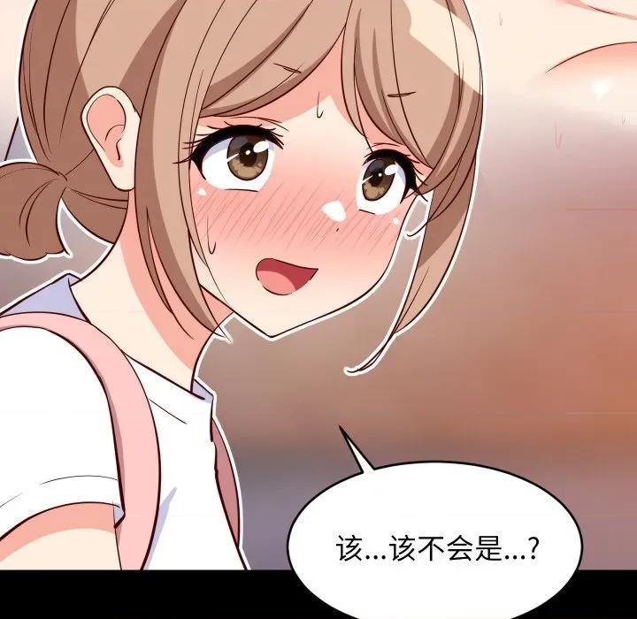 難纏姐妹偏要和我同居 難纏姐妹偏要和我同居-難纏姐妹偏要和我同居 第57話 第49页