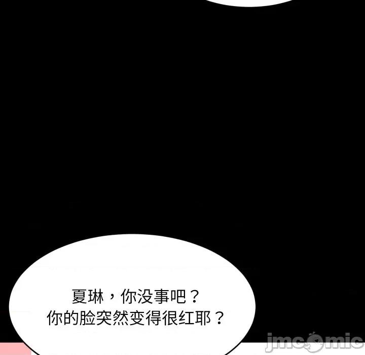 難纏姐妹偏要和我同居 難纏姐妹偏要和我同居-難纏姐妹偏要和我同居 第57話 第50页