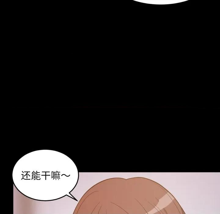 難纏姐妹偏要和我同居 難纏姐妹偏要和我同居-難纏姐妹偏要和我同居 第57話 第52页