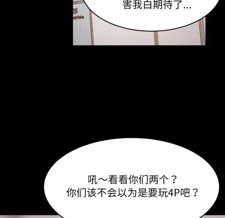 難纏姐妹偏要和我同居 難纏姐妹偏要和我同居-難纏姐妹偏要和我同居 第57話 第56页