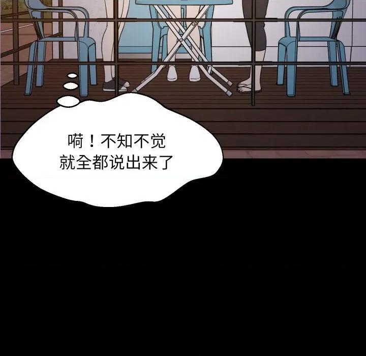 難纏姐妹偏要和我同居 難纏姐妹偏要和我同居-難纏姐妹偏要和我同居 第57話 第64页
