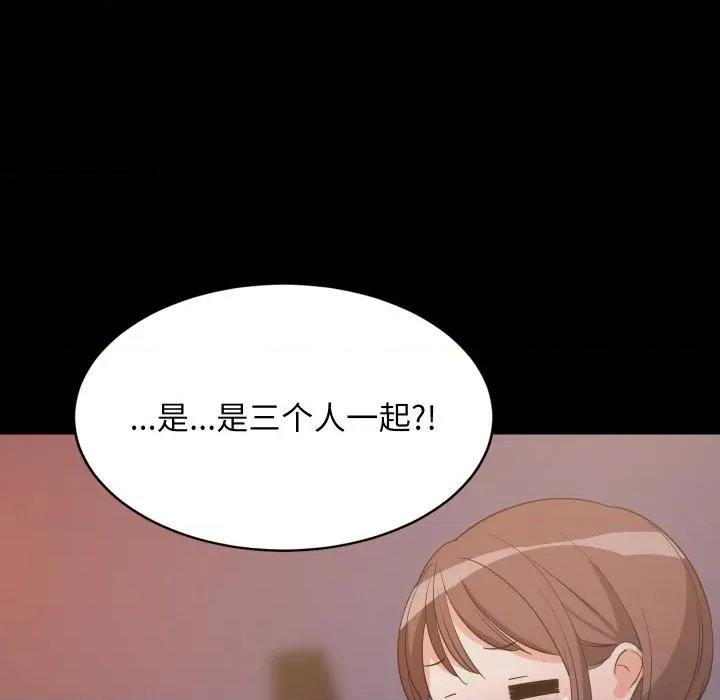 難纏姐妹偏要和我同居 難纏姐妹偏要和我同居-難纏姐妹偏要和我同居 第57話 第67页