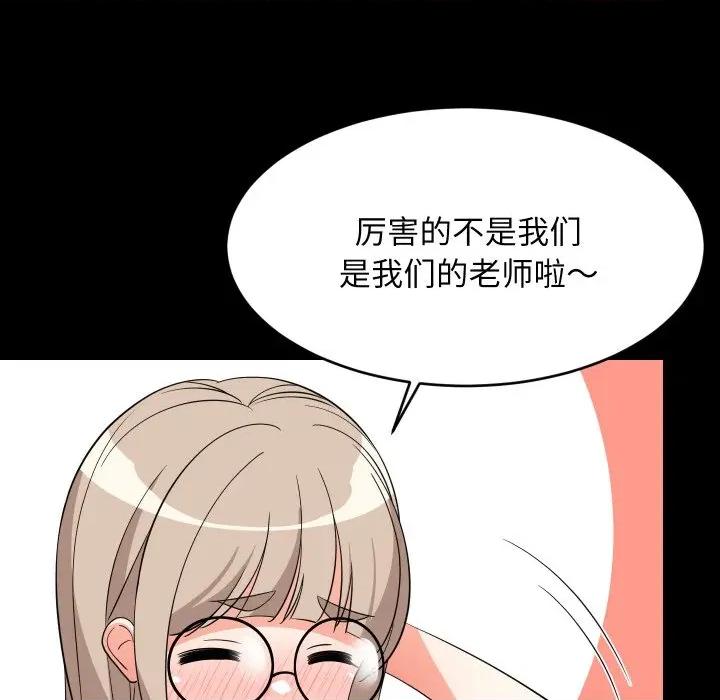 難纏姐妹偏要和我同居 難纏姐妹偏要和我同居-難纏姐妹偏要和我同居 第57話 第81页