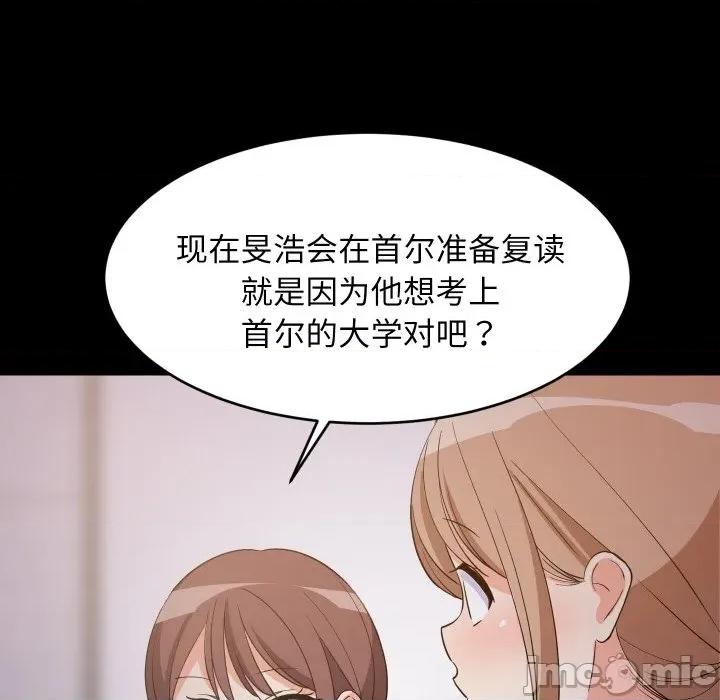 難纏姐妹偏要和我同居 難纏姐妹偏要和我同居-難纏姐妹偏要和我同居 第57話 第85页