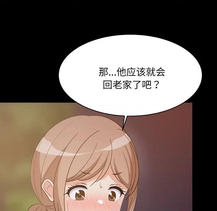難纏姐妹偏要和我同居 難纏姐妹偏要和我同居-難纏姐妹偏要和我同居 第57話 第87页