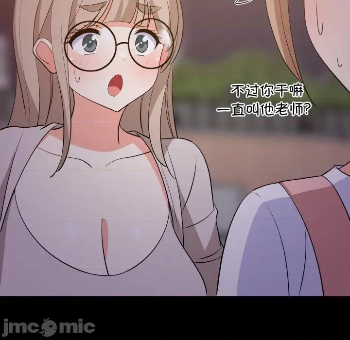 難纏姐妹偏要和我同居 難纏姐妹偏要和我同居-難纏姐妹偏要和我同居 第57話 第90页