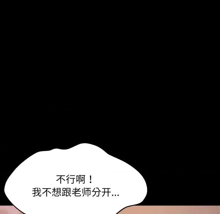 難纏姐妹偏要和我同居 難纏姐妹偏要和我同居-難纏姐妹偏要和我同居 第57話 第91页