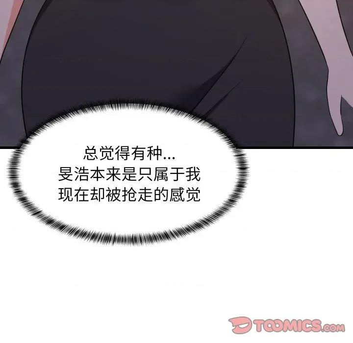 難纏姐妹偏要和我同居 難纏姐妹偏要和我同居-難纏姐妹偏要和我同居 第57話 第102页