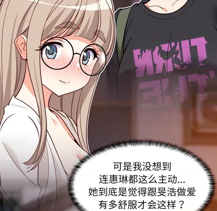 難纏姐妹偏要和我同居 難纏姐妹偏要和我同居-難纏姐妹偏要和我同居 第57話 第104页