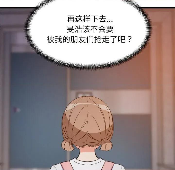 難纏姐妹偏要和我同居 難纏姐妹偏要和我同居-難纏姐妹偏要和我同居 第57話 第107页