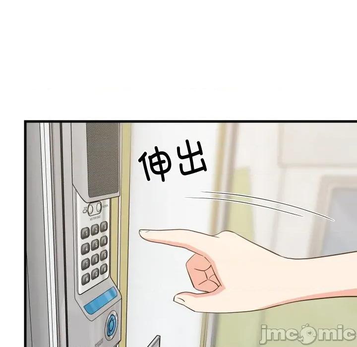 難纏姐妹偏要和我同居 難纏姐妹偏要和我同居-難纏姐妹偏要和我同居 第57話 第115页