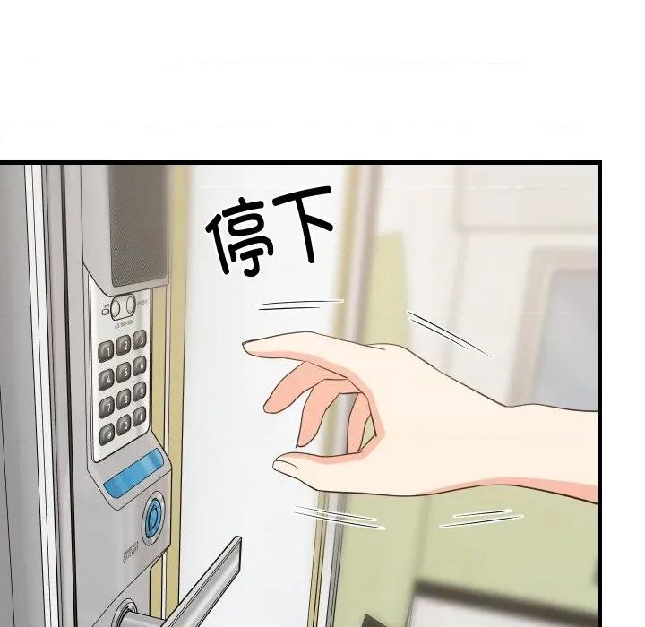 難纏姐妹偏要和我同居 難纏姐妹偏要和我同居-難纏姐妹偏要和我同居 第57話 第117页