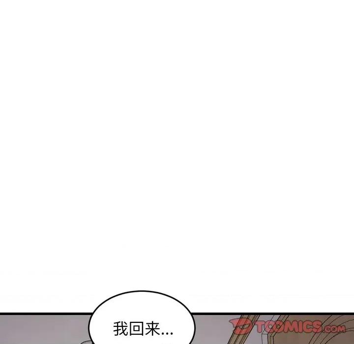 難纏姐妹偏要和我同居 難纏姐妹偏要和我同居-難纏姐妹偏要和我同居 第57話 第129页