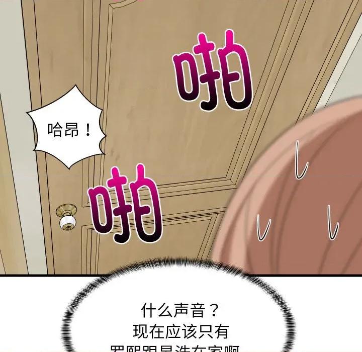 難纏姐妹偏要和我同居 難纏姐妹偏要和我同居-難纏姐妹偏要和我同居 第57話 第134页