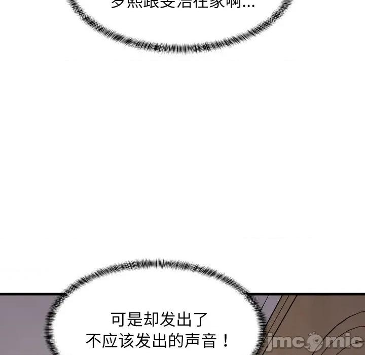 難纏姐妹偏要和我同居 難纏姐妹偏要和我同居-難纏姐妹偏要和我同居 第57話 第135页